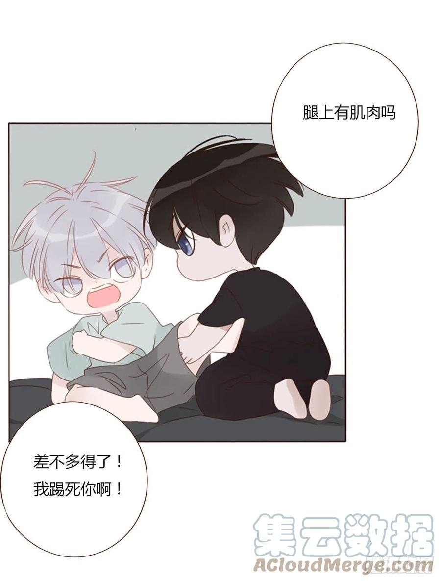 拥然入怀 四十九章 打架了 第27页