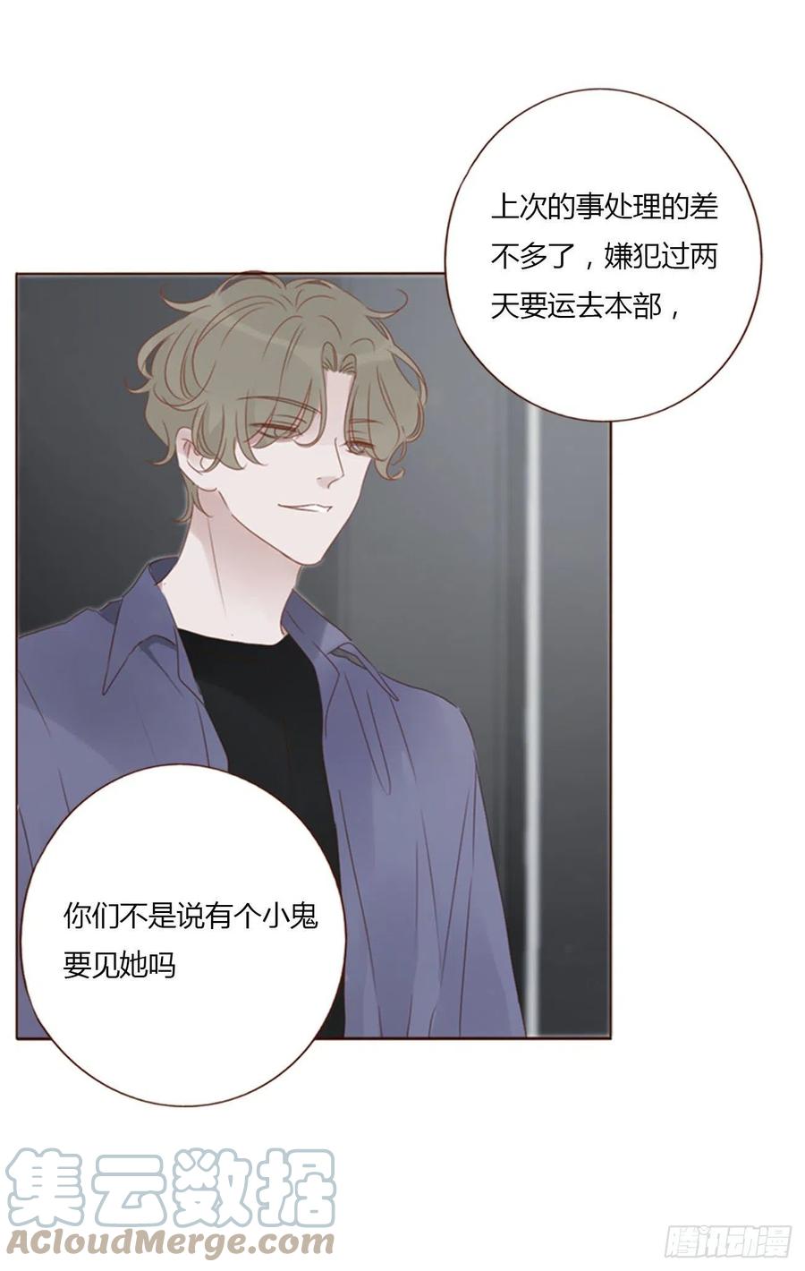 拥然入怀 四十九章 打架了 第35页
