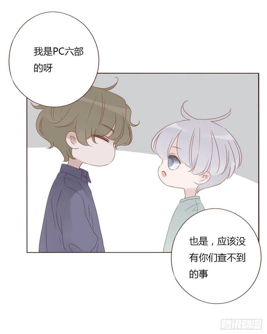 拥然入怀 四十九章 打架了 第32页