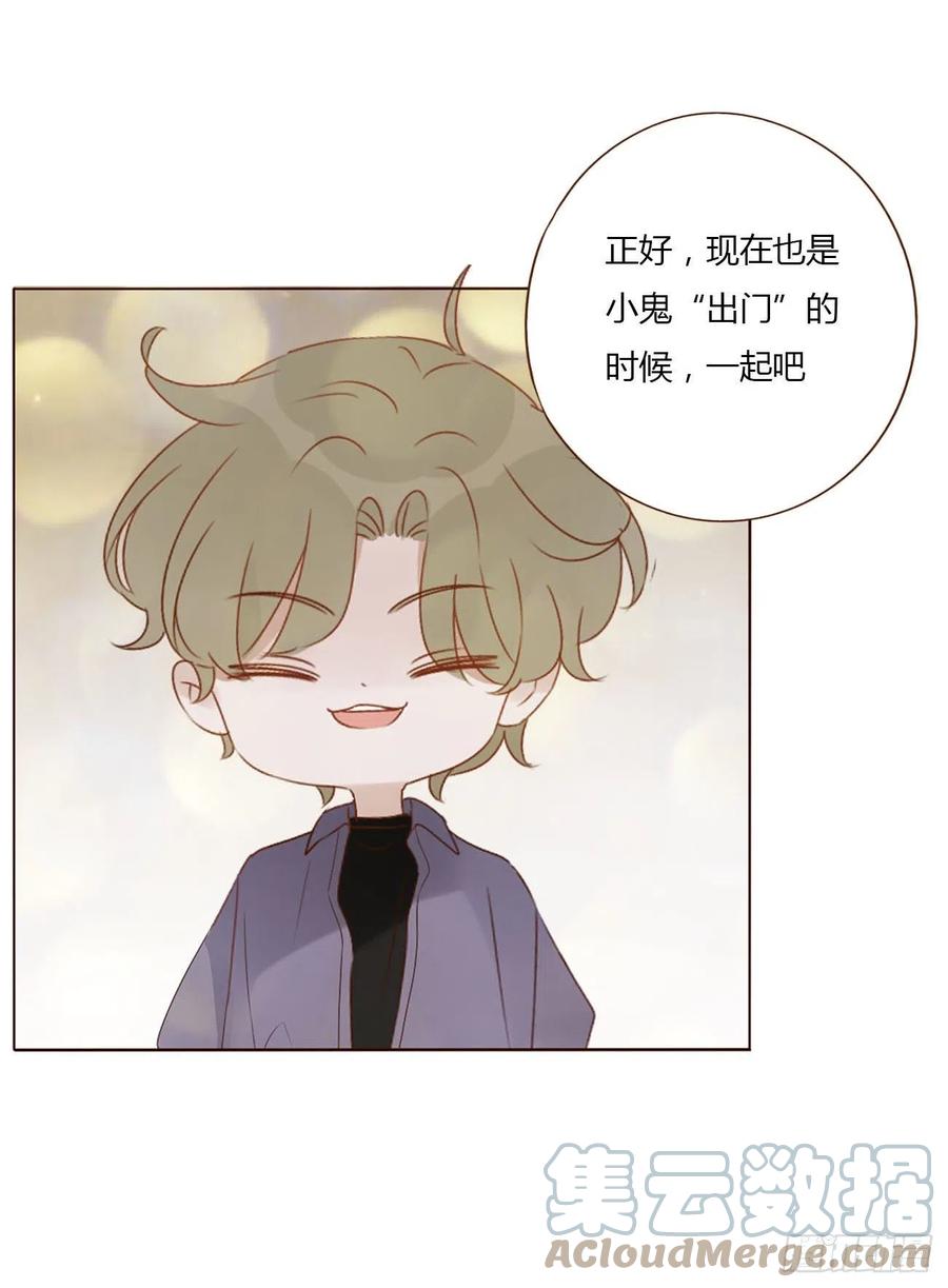 拥然入怀 四十九章 打架了 第37页
