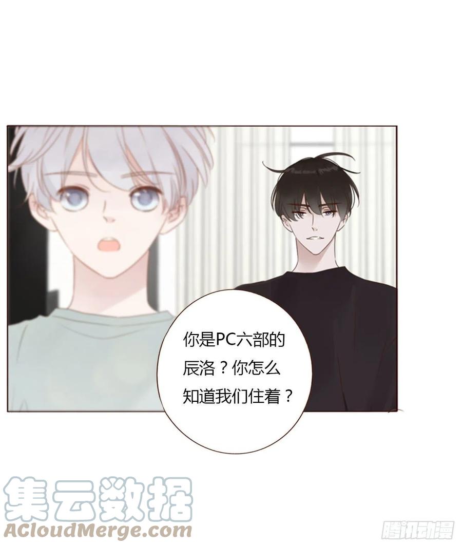 拥然入怀 四十九章 打架了 第31页