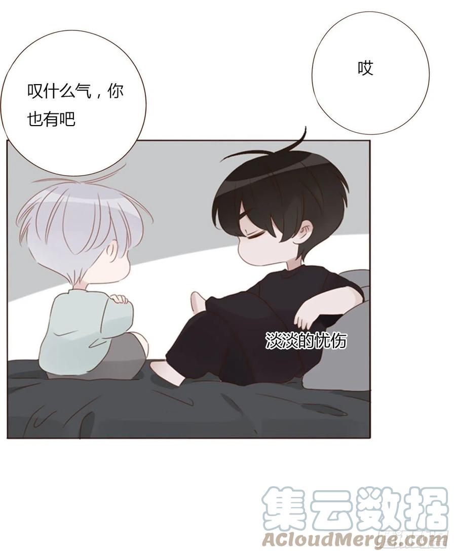 拥然入怀 四十九章 打架了 第23页