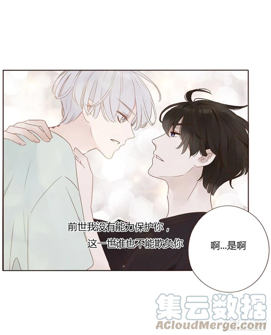 拥然入怀 四十九章 打架了 第17页