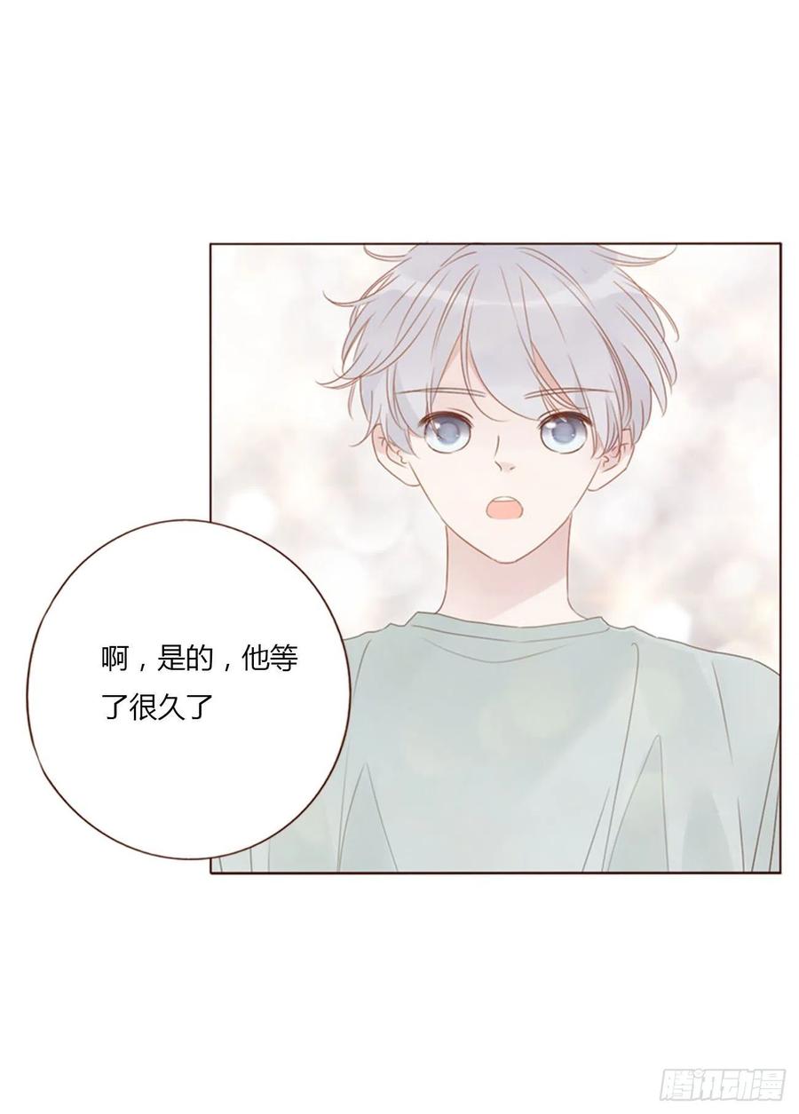 拥然入怀 四十九章 打架了 第36页