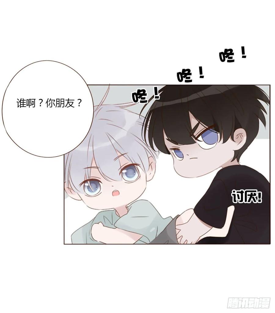 拥然入怀 四十九章 打架了 第28页