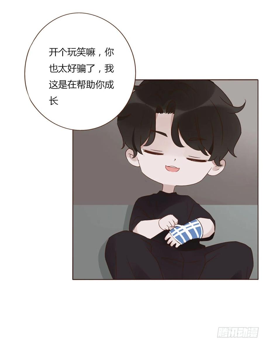 拥然入怀 四十九章 打架了 第2页