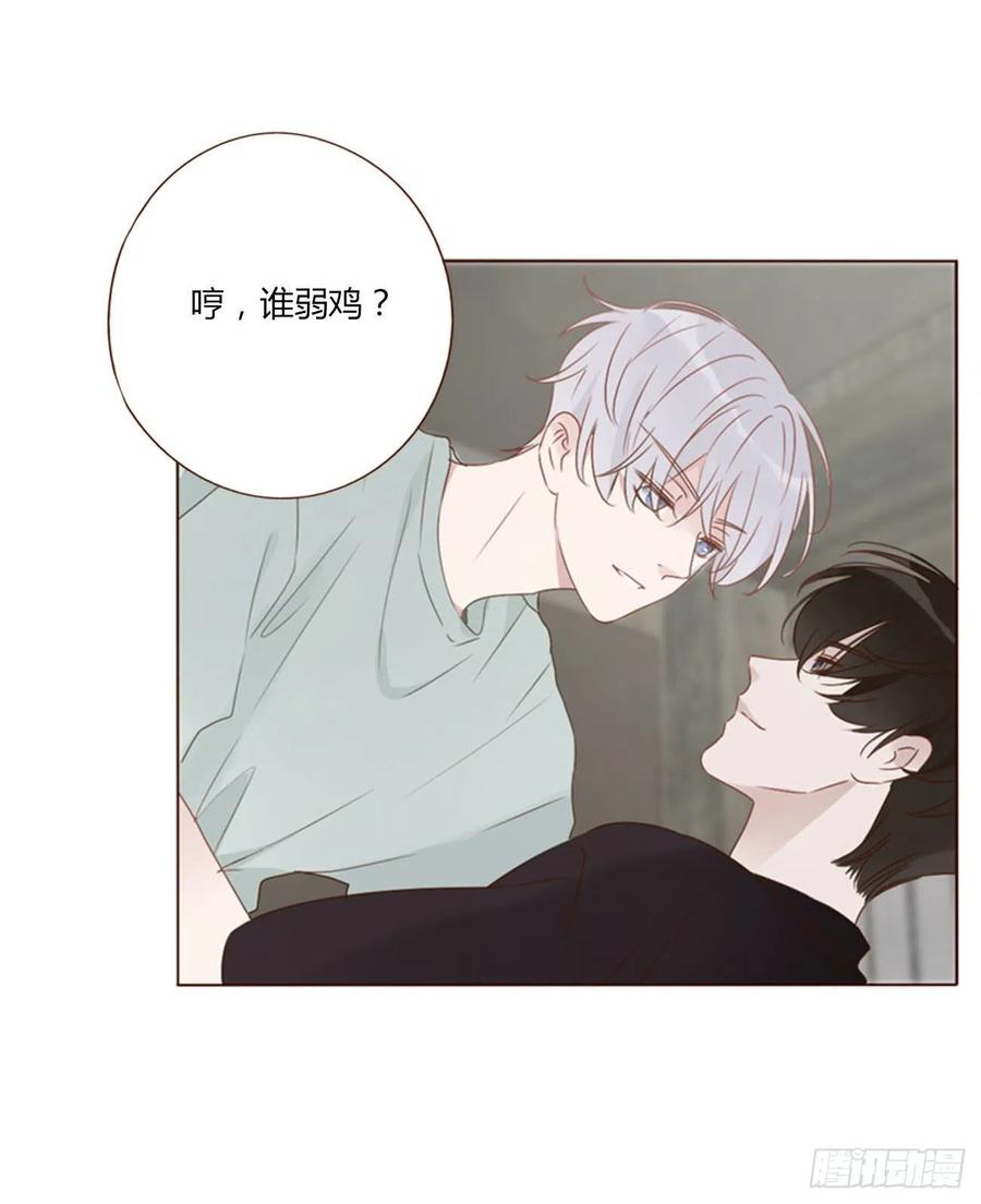 拥然入怀 四十九章 打架了 第10页