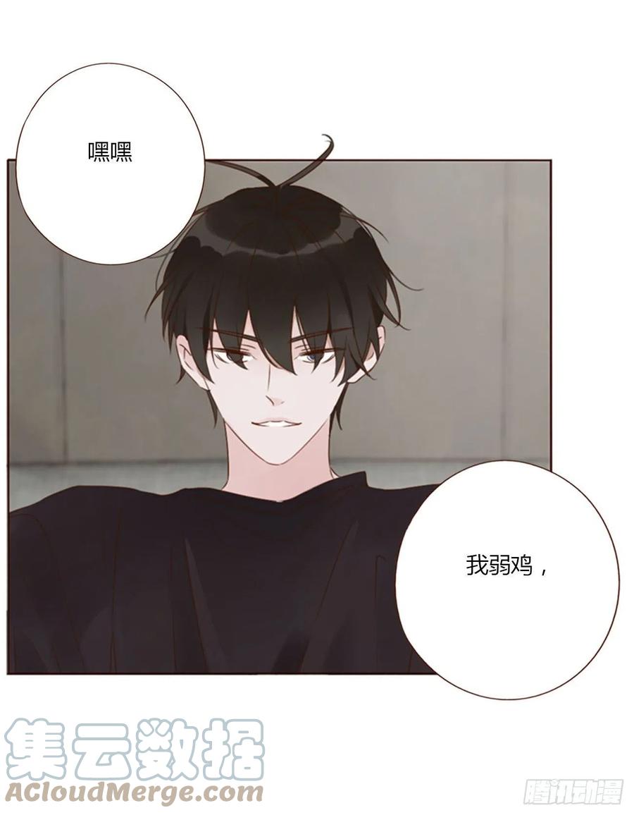 拥然入怀 四十九章 打架了 第11页