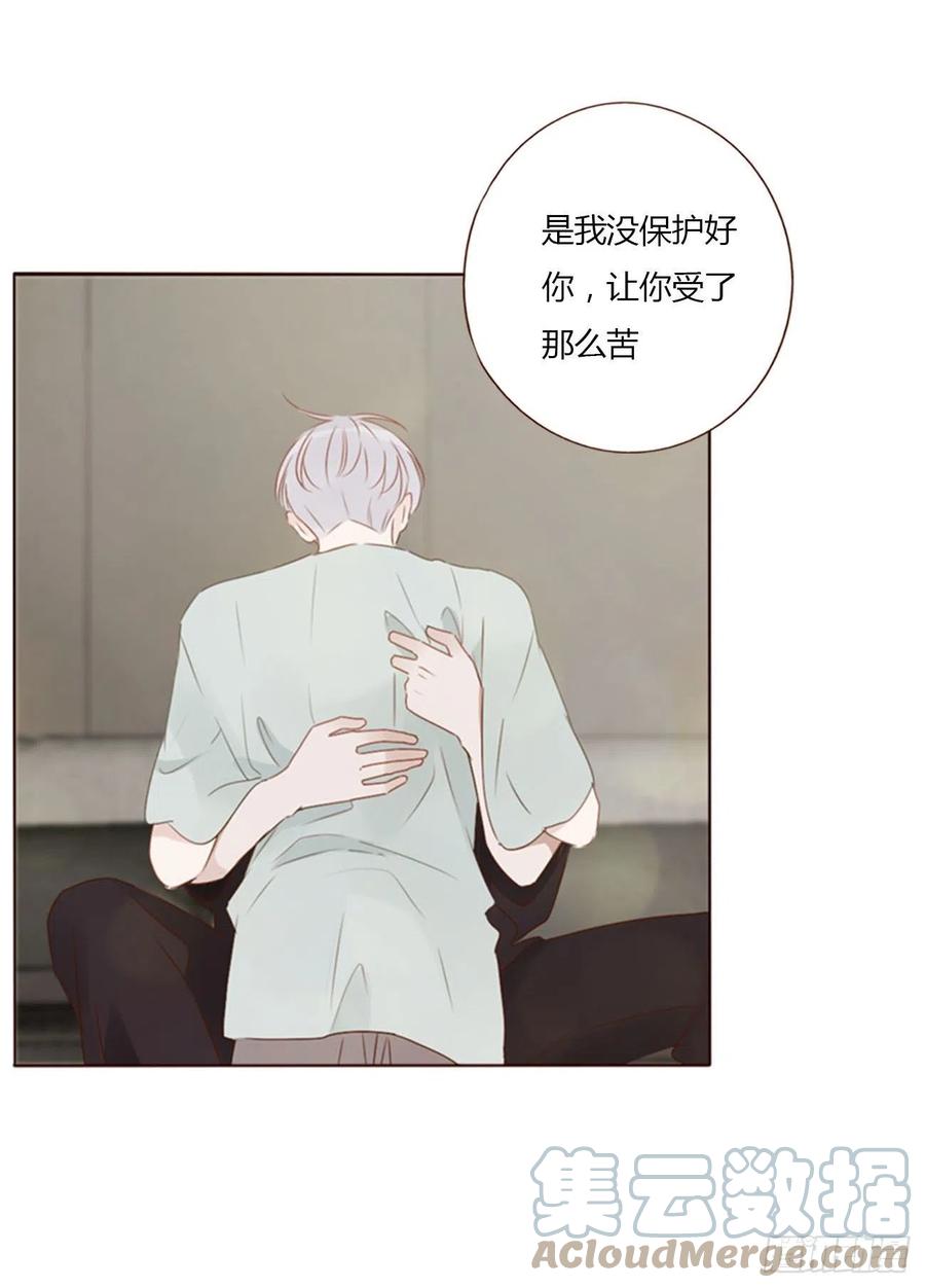 拥然入怀 四十九章 打架了 第15页