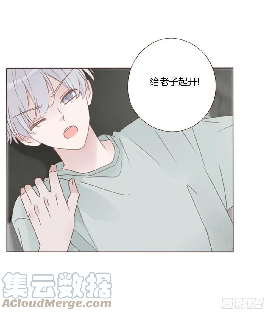 拥然入怀 四十九章 打架了 第7页