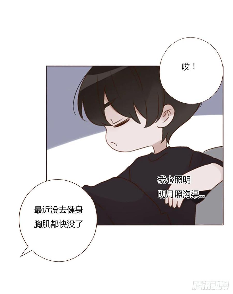 拥然入怀 四十九章 打架了 第24页