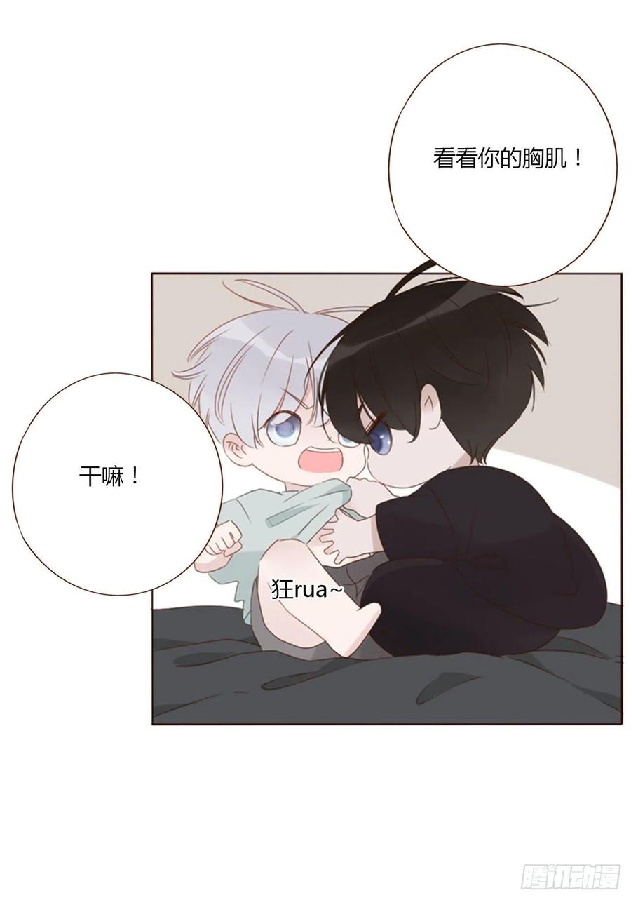 拥然入怀 四十九章 打架了 第26页