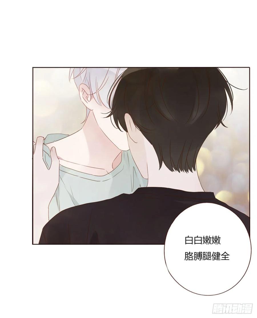 拥然入怀 四十九章 打架了 第18页