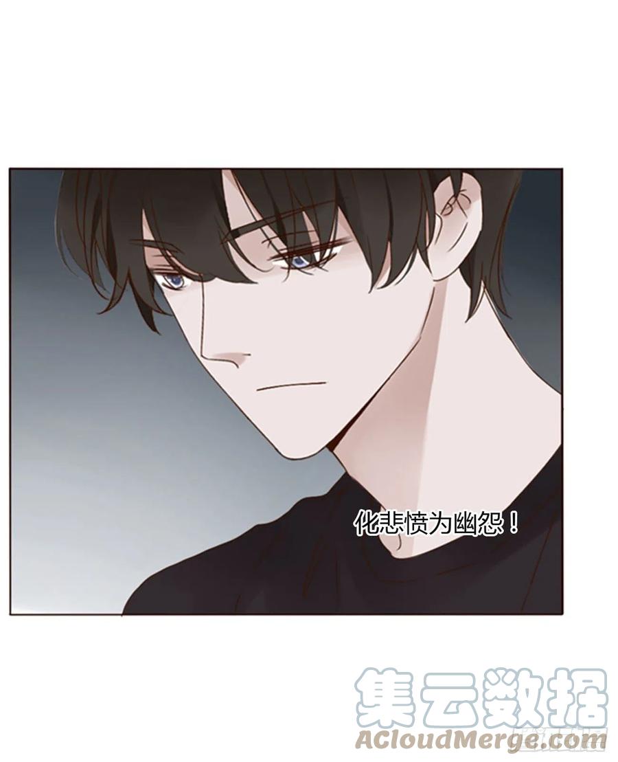 拥然入怀 四十九章 打架了 第25页