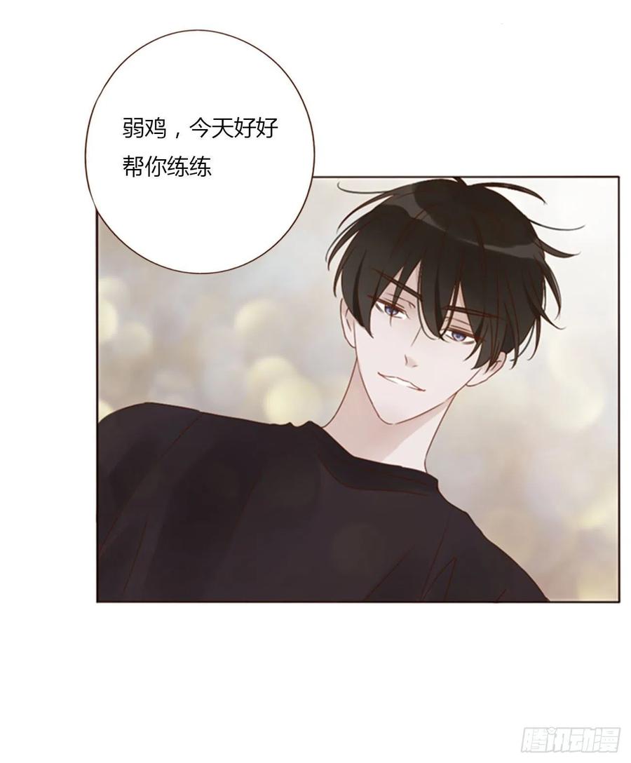 拥然入怀 四十九章 打架了 第8页