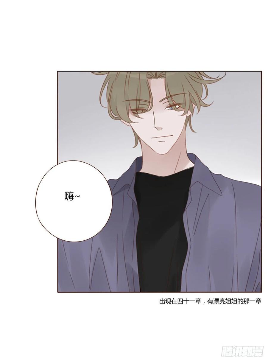 拥然入怀 四十九章 打架了 第30页