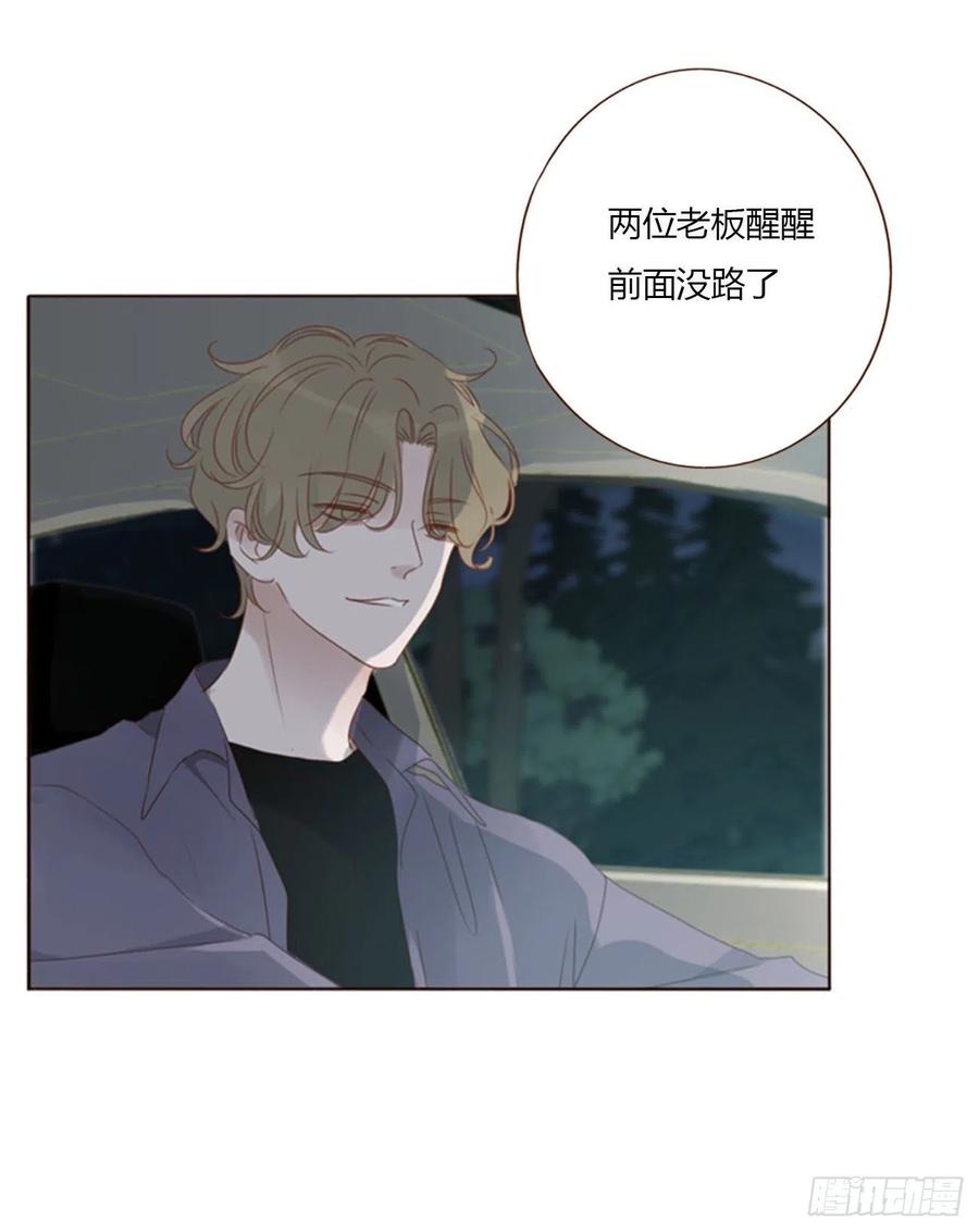 拥然入怀 五十章 邪修 第12页