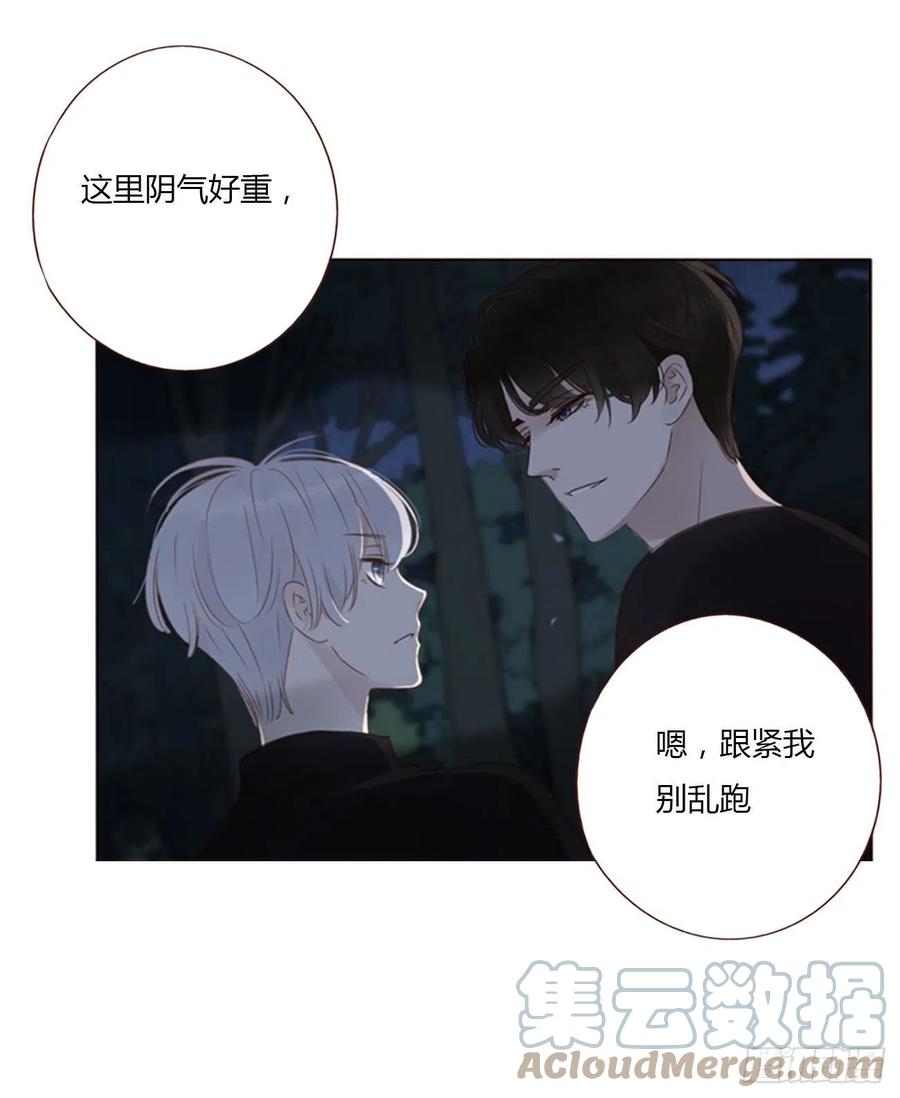 拥然入怀 五十章 邪修 第15页