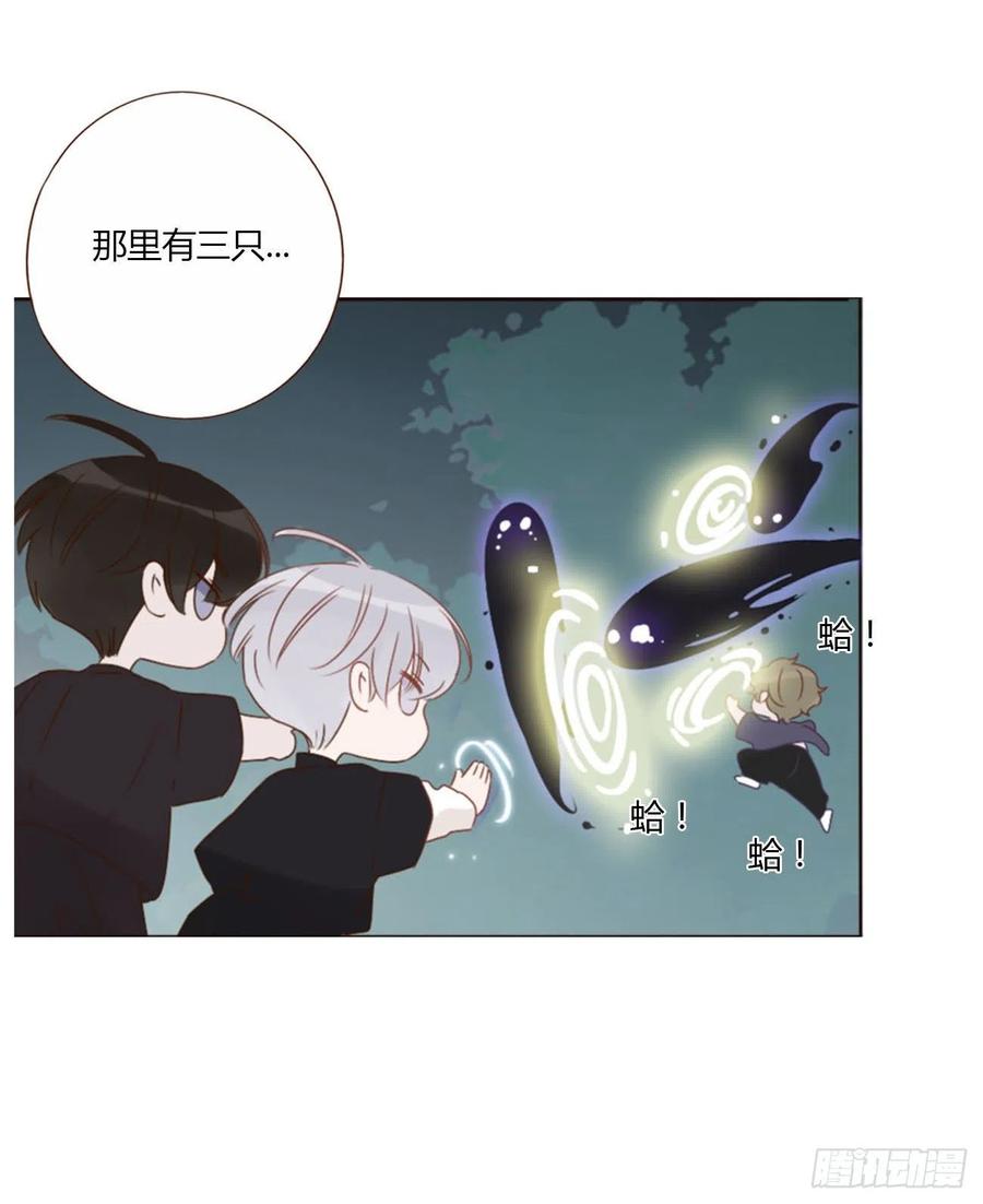 拥然入怀 五十章 邪修 第28页