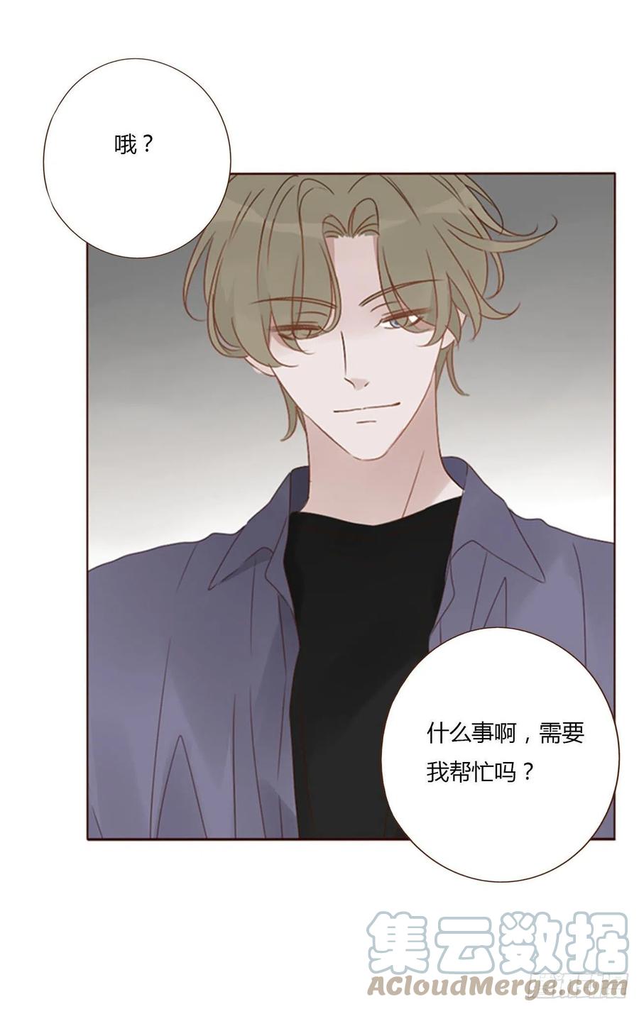 拥然入怀 五十章 邪修 第3页