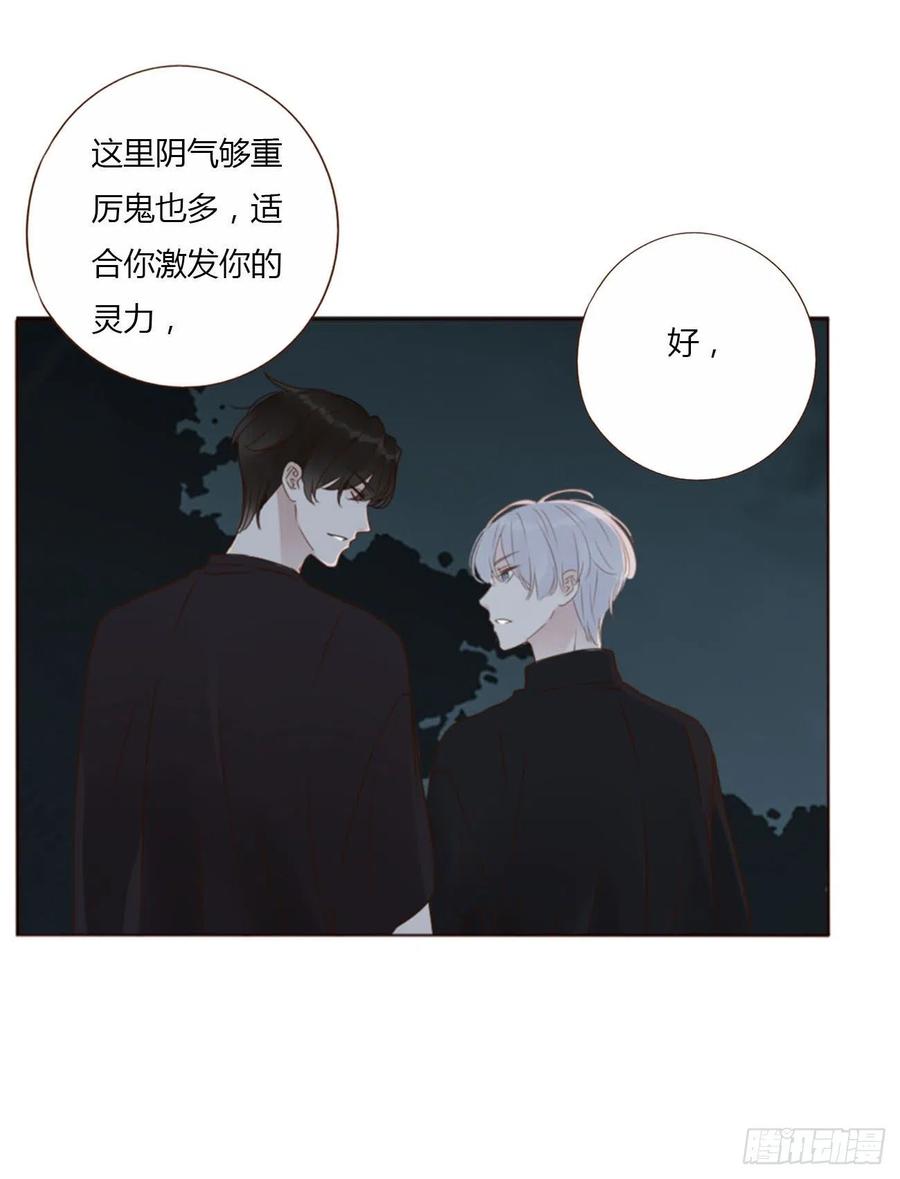 拥然入怀 五十章 邪修 第26页