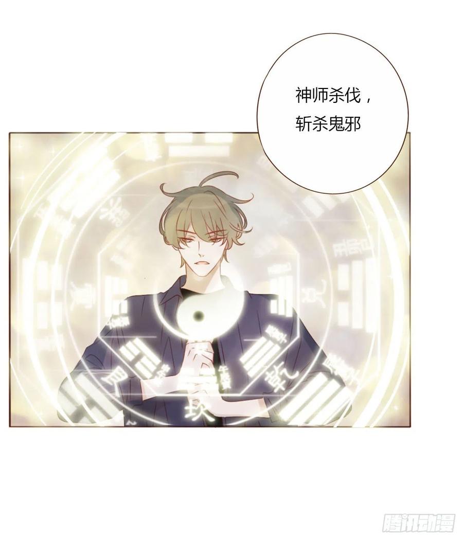 拥然入怀 五十章 邪修 第22页