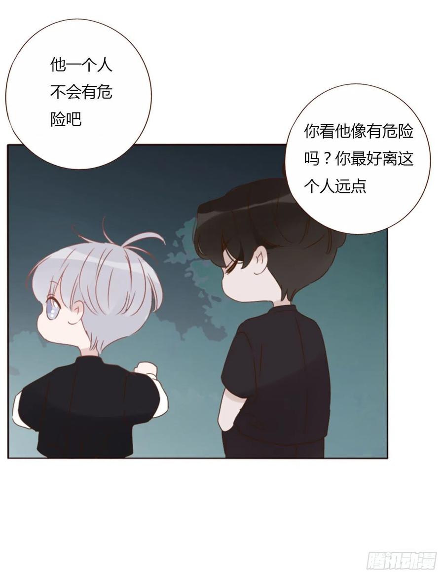 拥然入怀 五十章 邪修 第30页