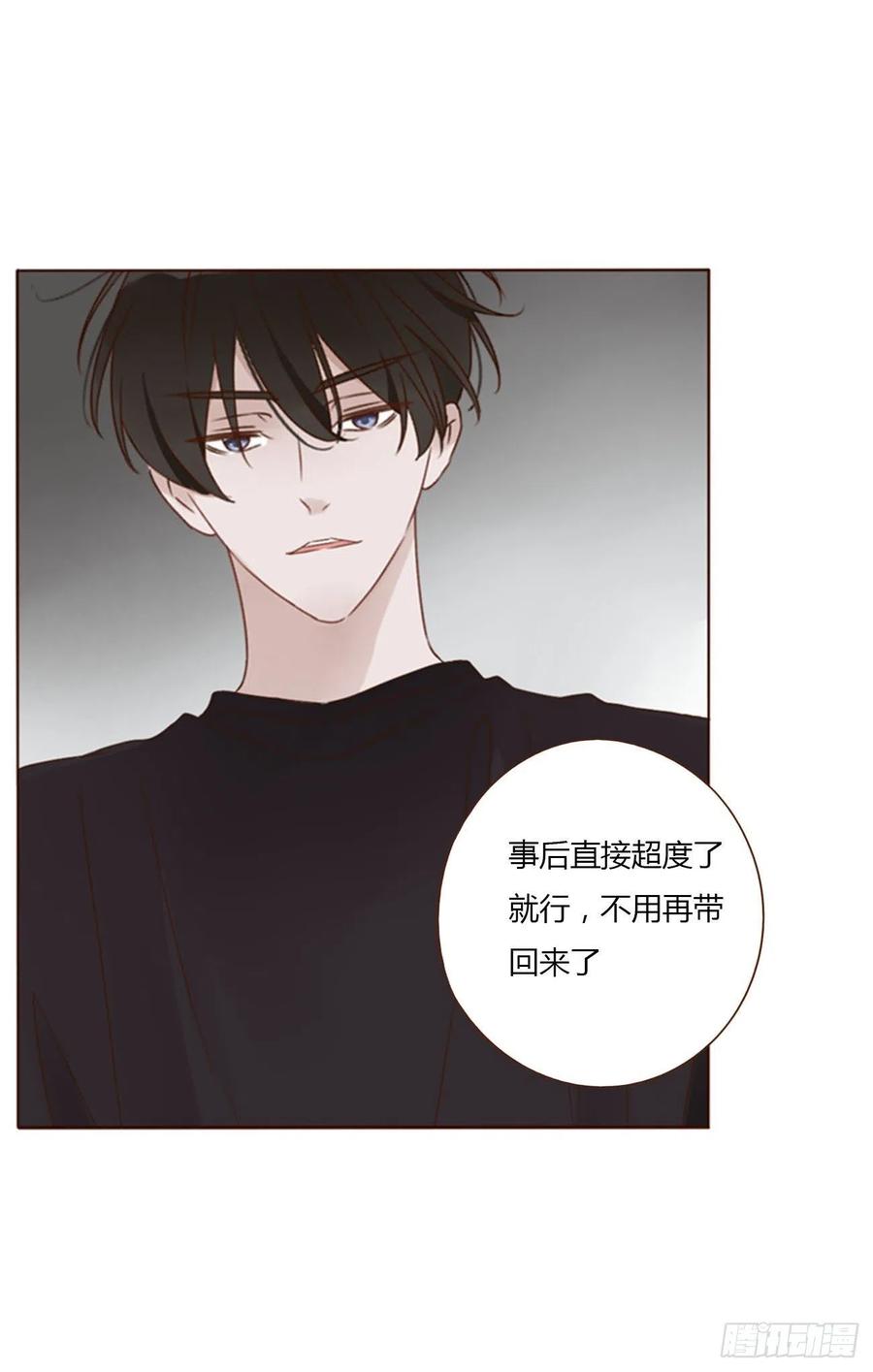 拥然入怀 五十章 邪修 第2页