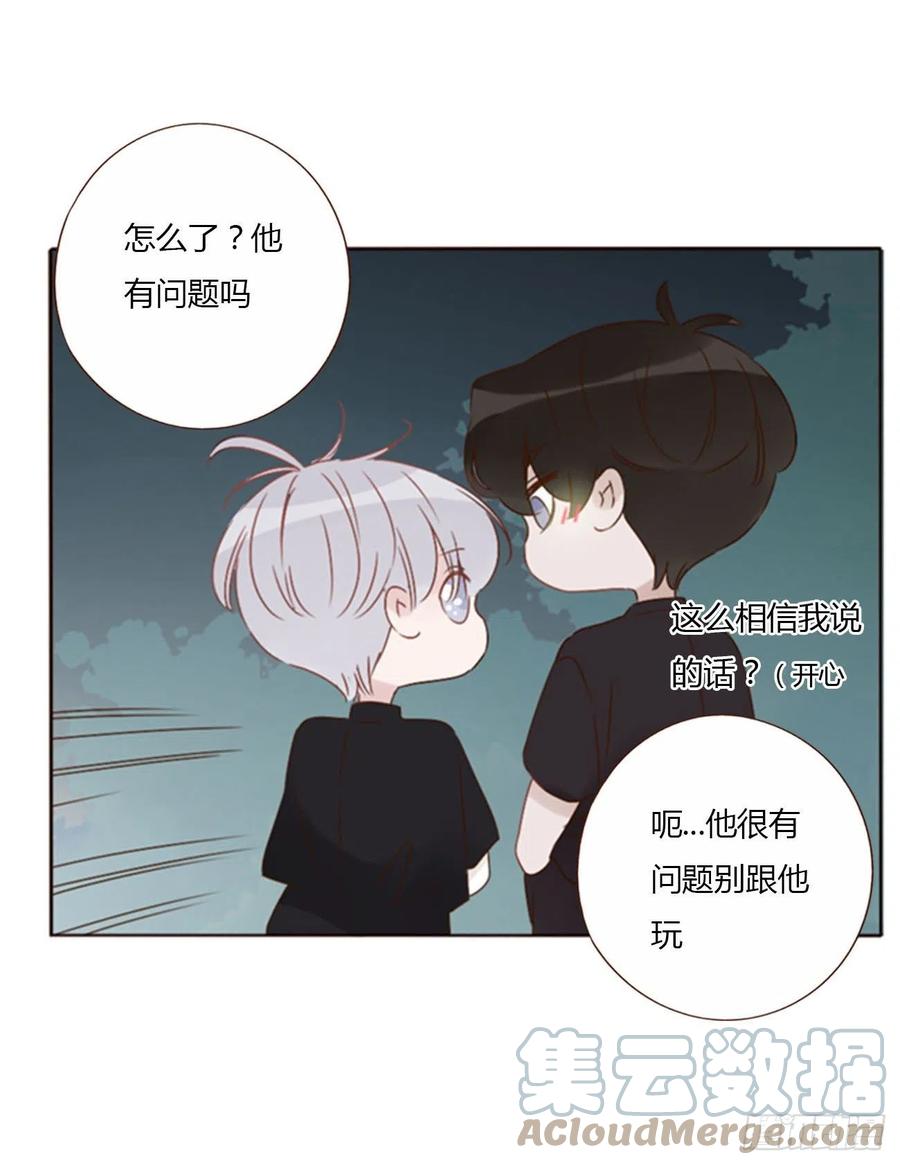 拥然入怀 五十章 邪修 第31页