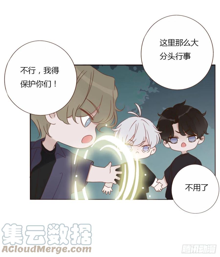 拥然入怀 五十章 邪修 第29页