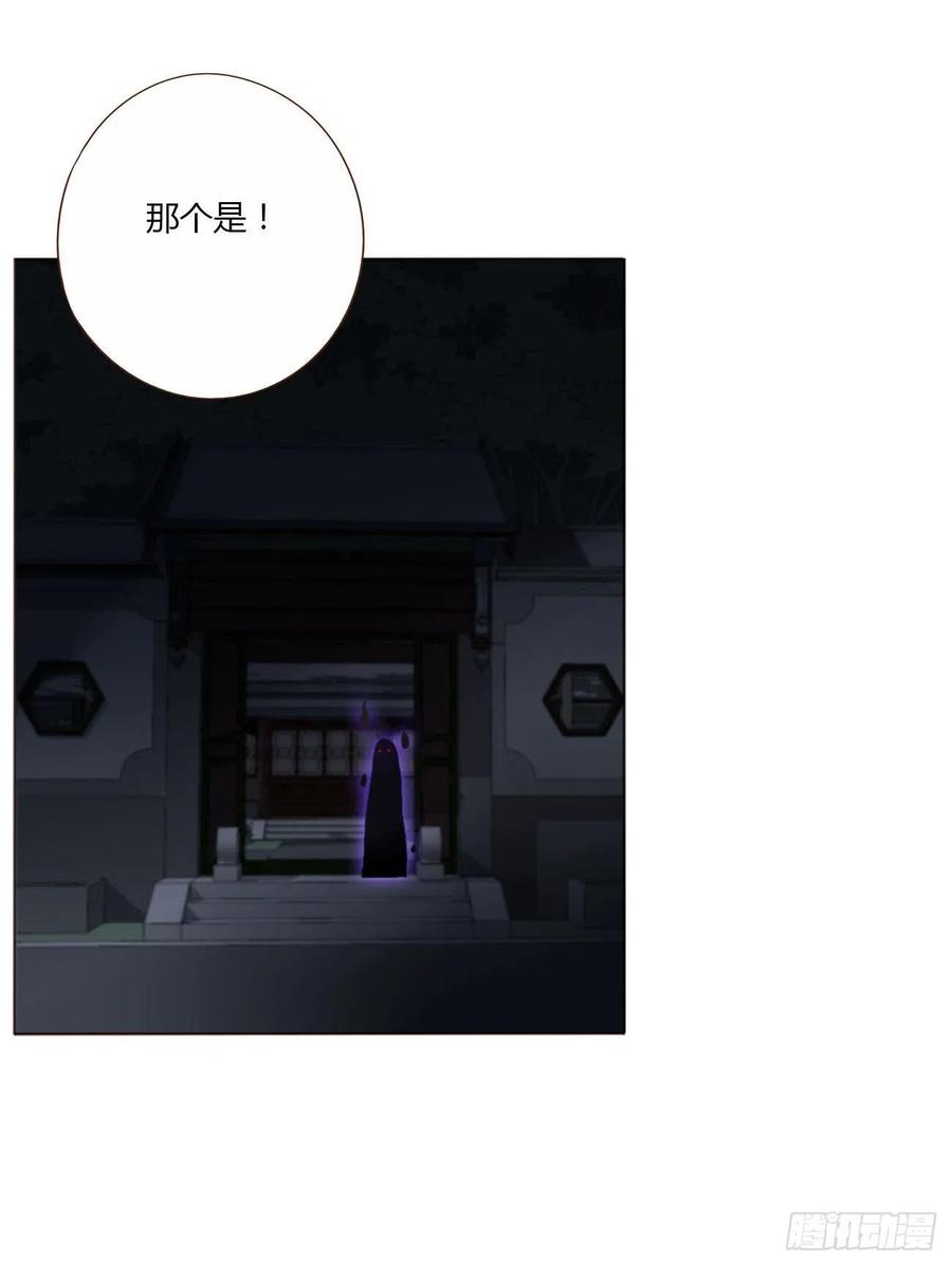 拥然入怀 五十章 邪修 第18页