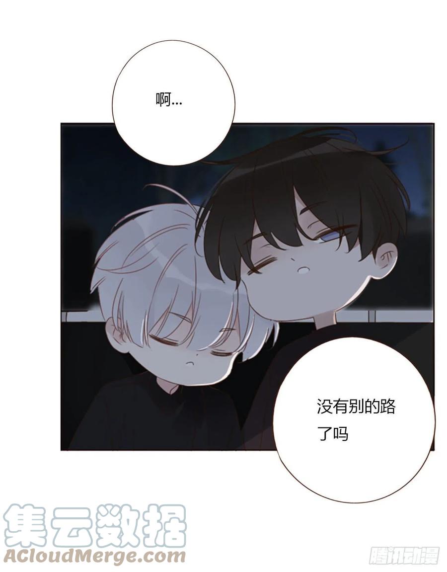 拥然入怀 五十章 邪修 第13页