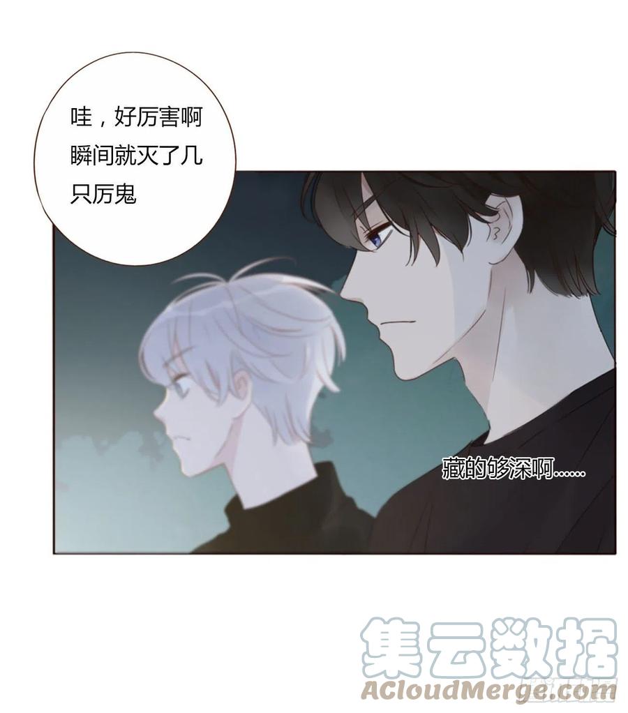 拥然入怀 五十章 邪修 第25页