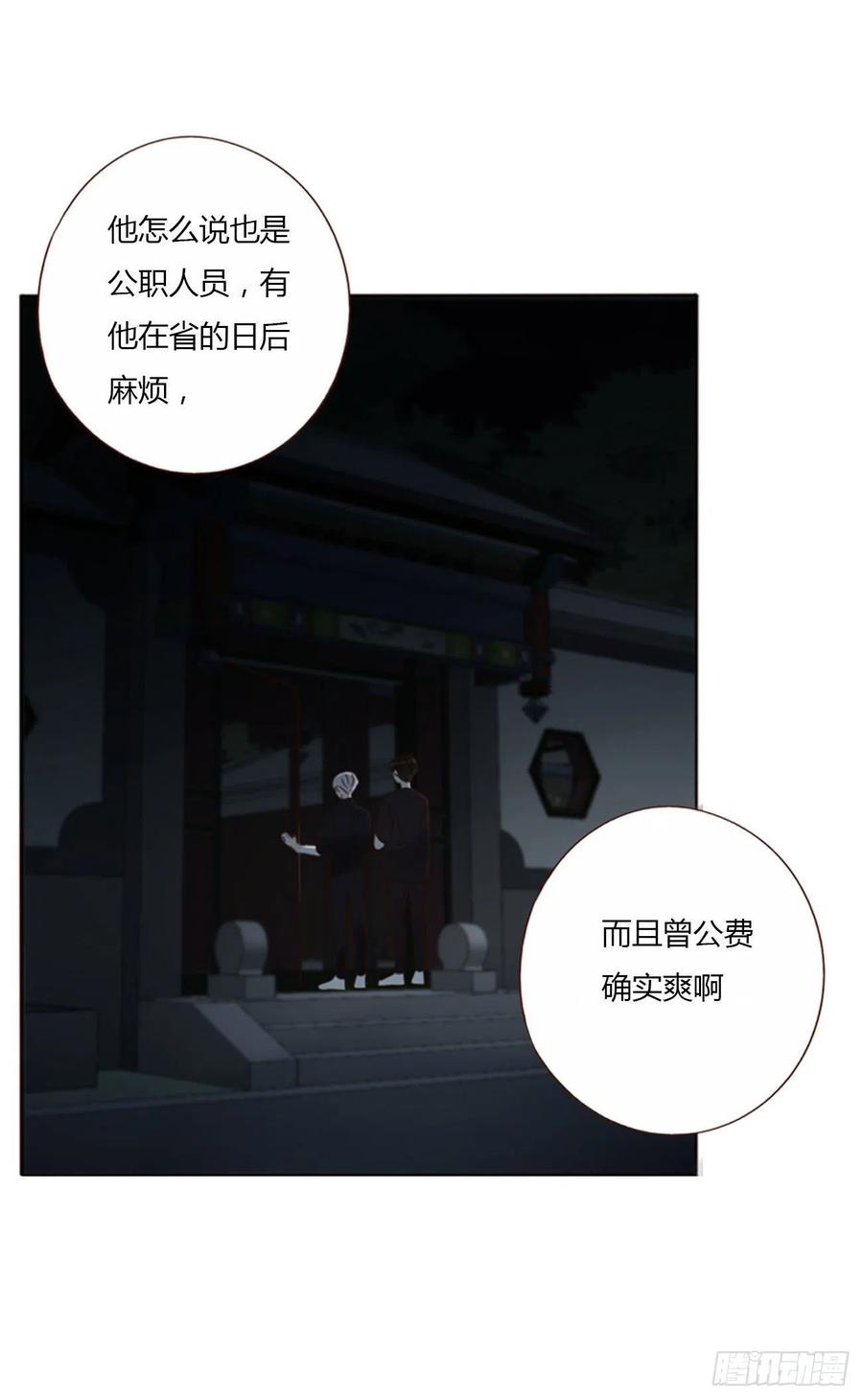 拥然入怀 五十章 邪修 第34页