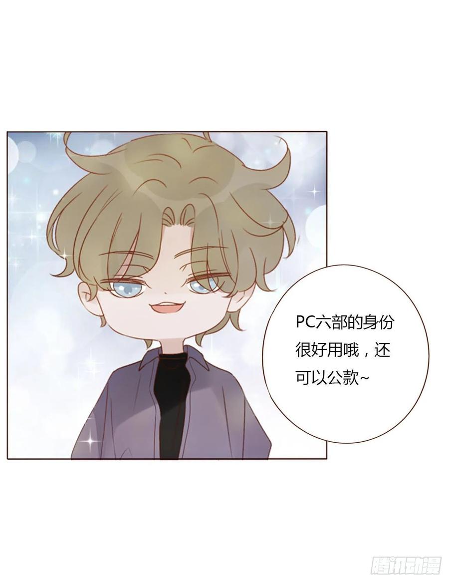 拥然入怀 五十章 邪修 第4页