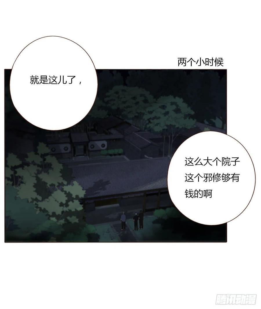 拥然入怀 五十章 邪修 第16页