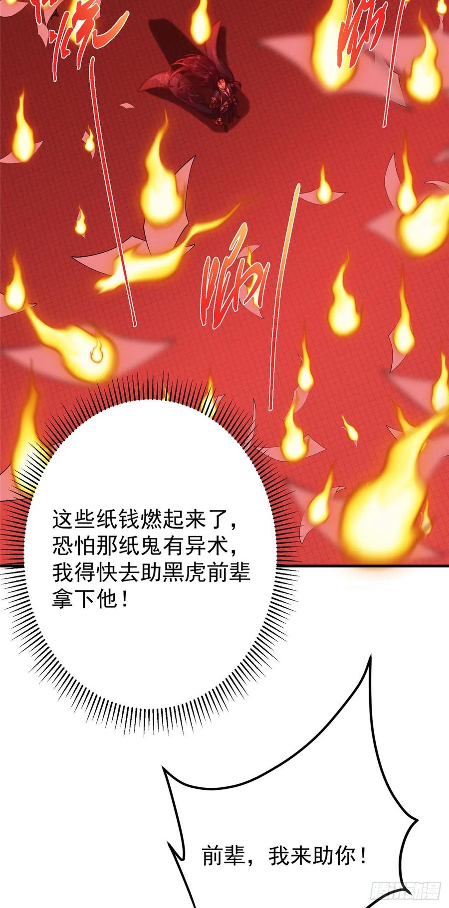 掌门低调点 546 真正扭曲意识的术 第18页