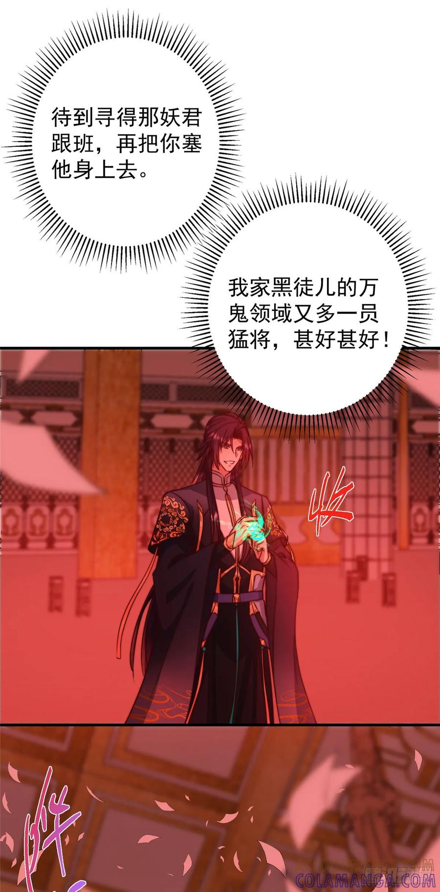 掌门低调点 546 真正扭曲意识的术 第13页