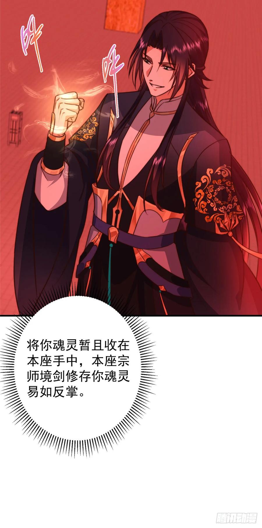 掌门低调点 546 真正扭曲意识的术 第12页
