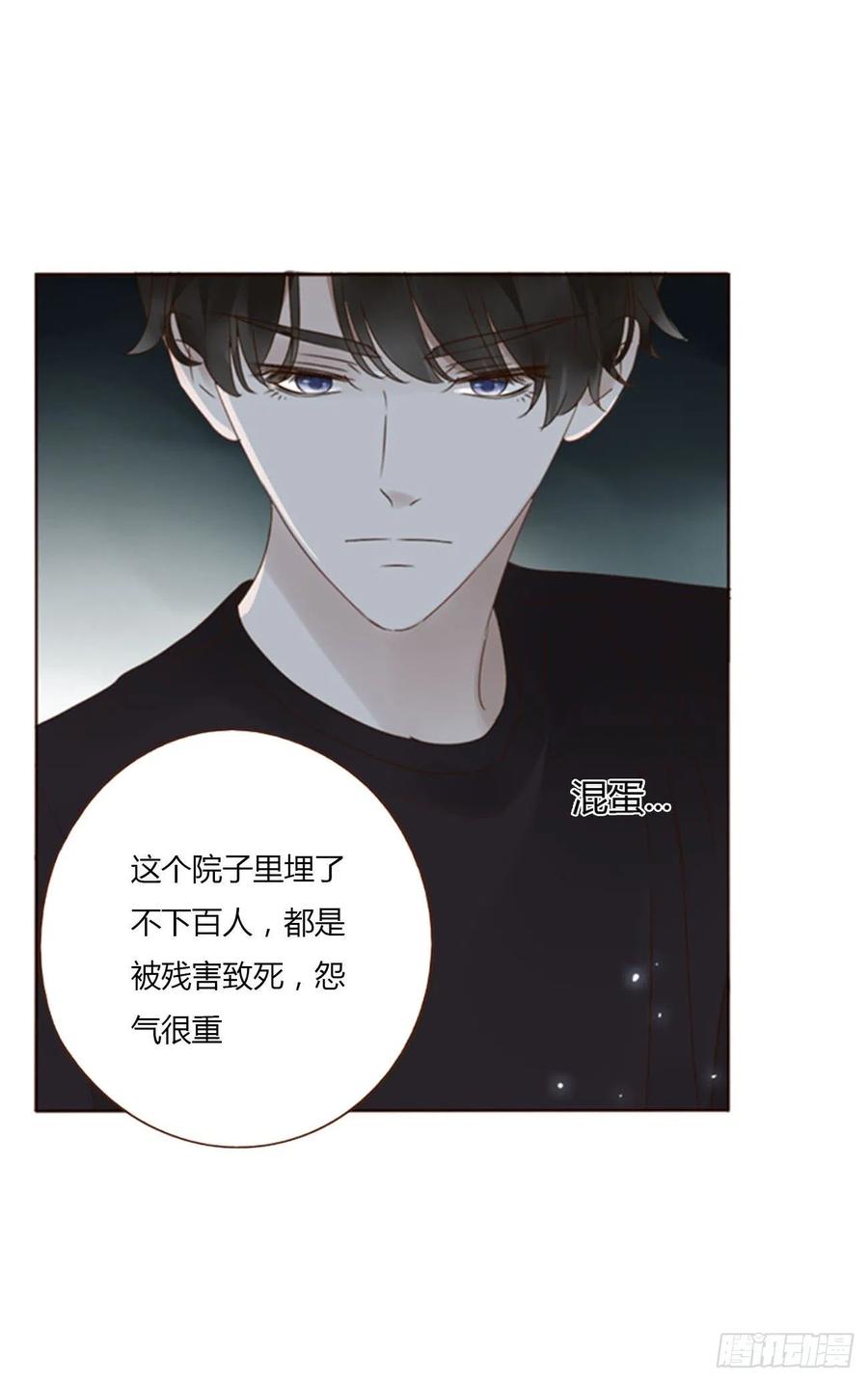 拥然入怀 五十一章 记忆恢复？ 第3页