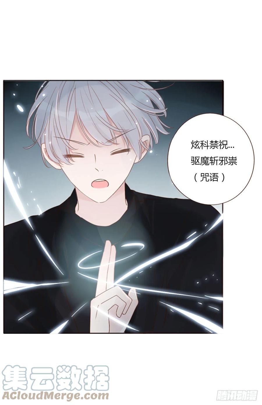拥然入怀 五十一章 记忆恢复？ 第13页