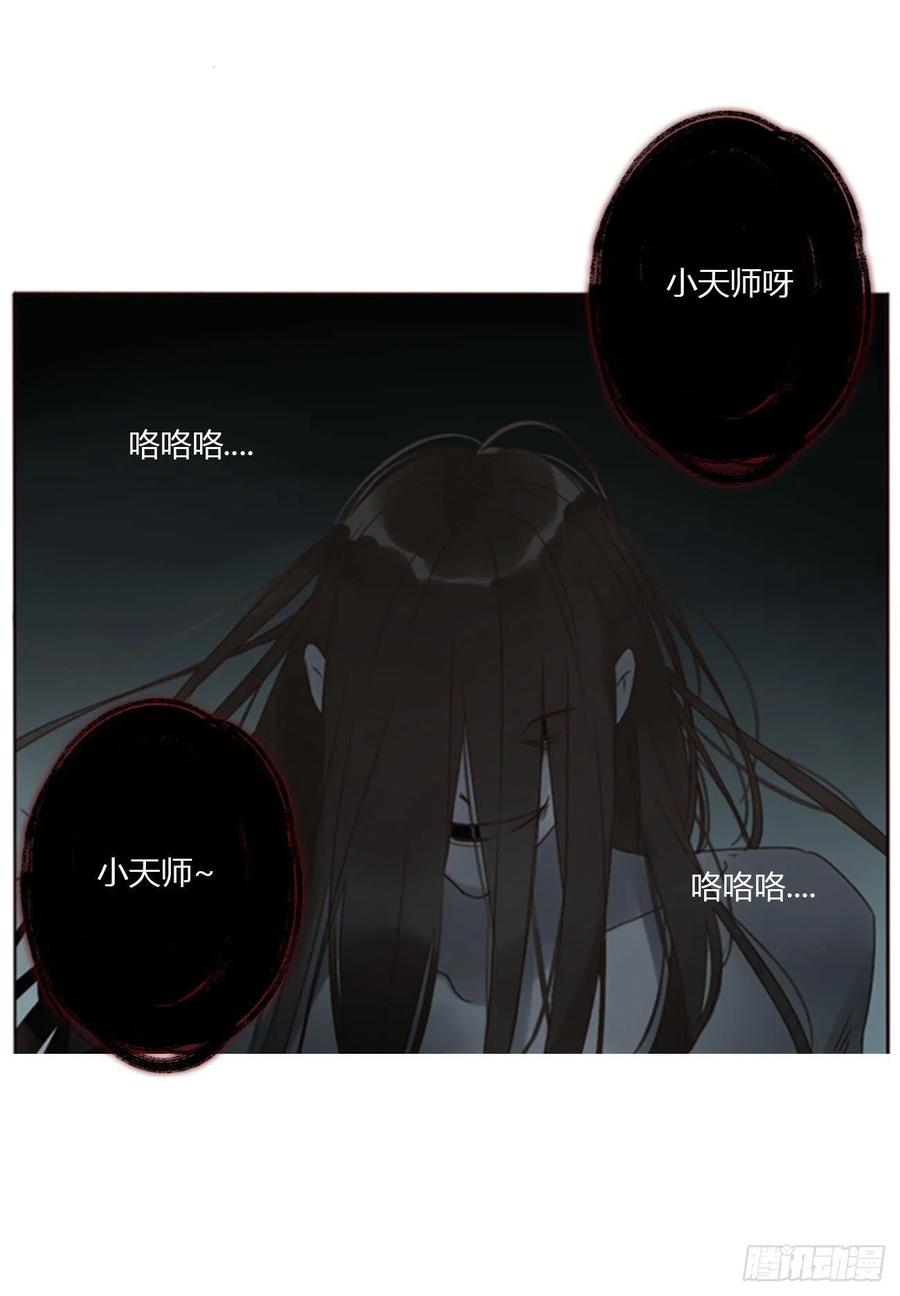 拥然入怀 五十一章 记忆恢复？ 第8页