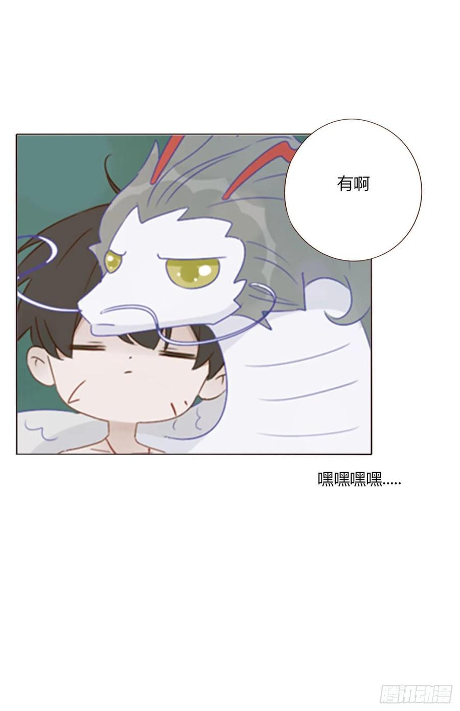 拥然入怀 五十一章 记忆恢复？ 第45页