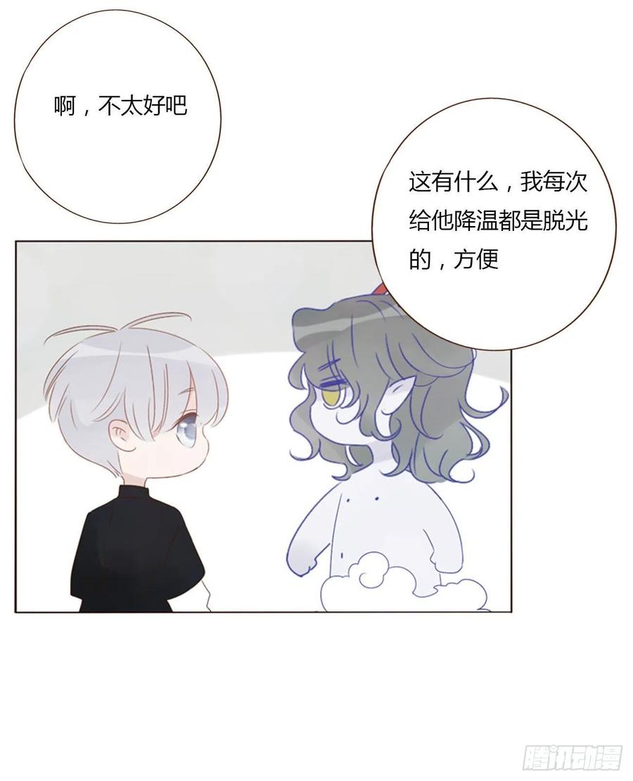 拥然入怀 五十一章 记忆恢复？ 第41页