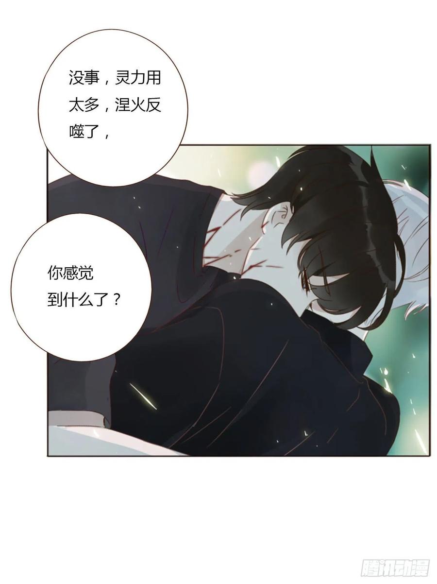 拥然入怀 五十一章 记忆恢复？ 第32页