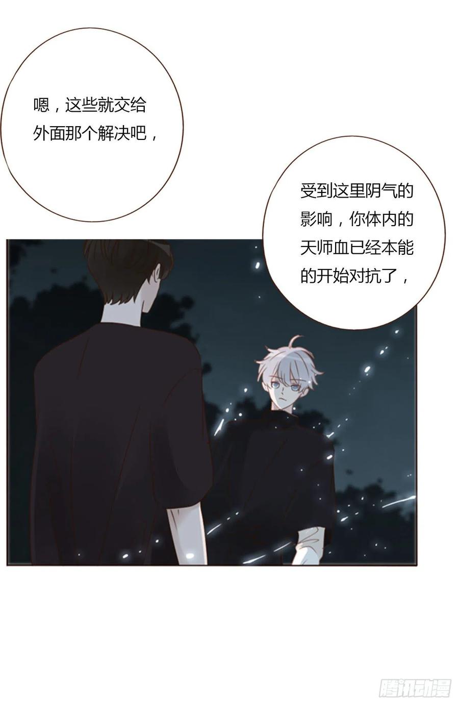 拥然入怀 五十一章 记忆恢复？ 第5页