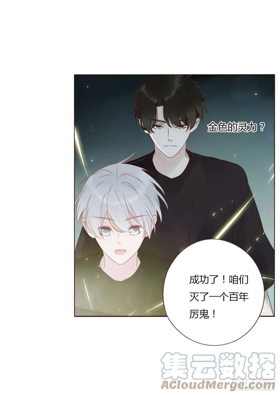 拥然入怀 五十一章 记忆恢复？ 第19页