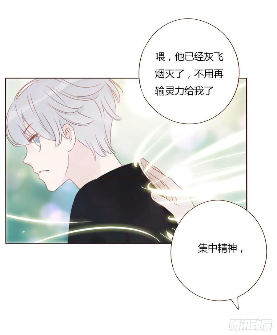 拥然入怀 五十一章 记忆恢复？ 第20页