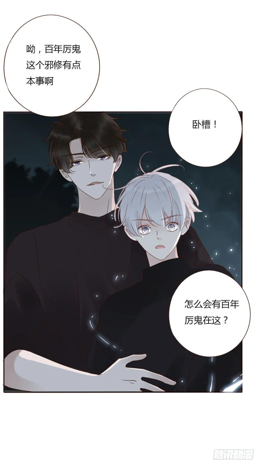 拥然入怀 五十一章 记忆恢复？ 第9页