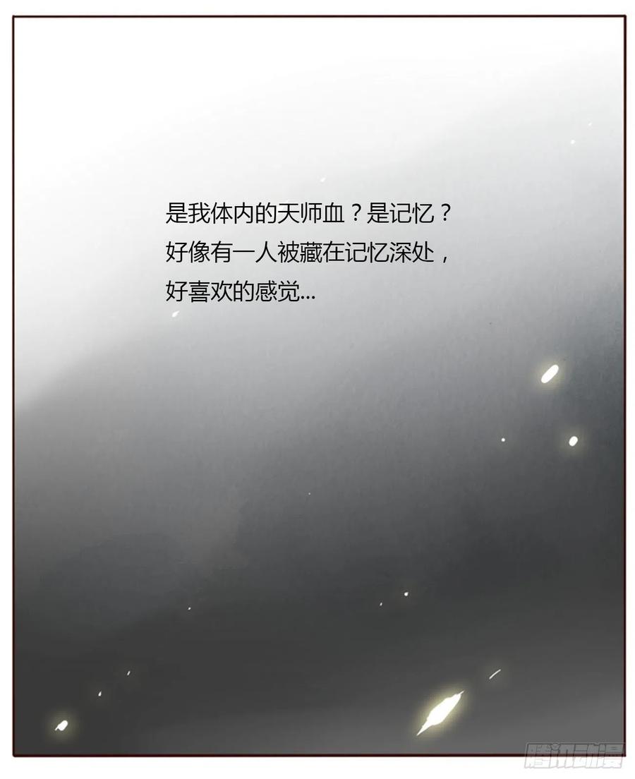拥然入怀 五十一章 记忆恢复？ 第26页
